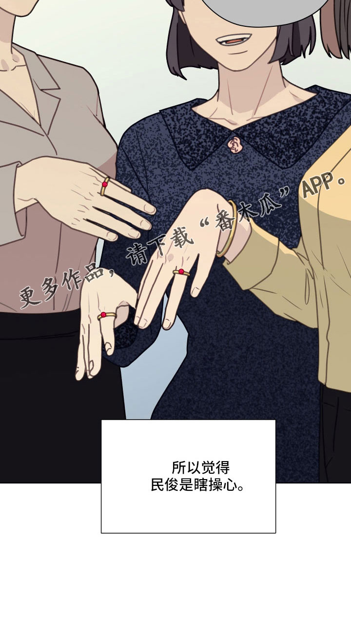 《亲密友人》漫画最新章节第125章：【第二季】瞎操心免费下拉式在线观看章节第【1】张图片