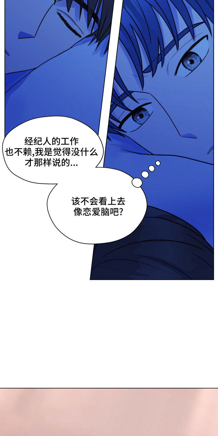 《亲密友人》漫画最新章节第125章：【第二季】瞎操心免费下拉式在线观看章节第【16】张图片