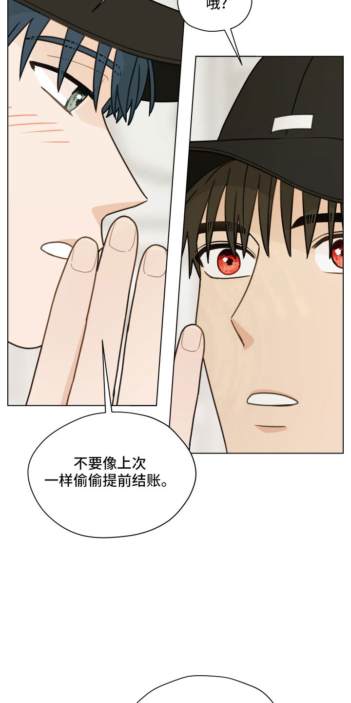 《亲密友人》漫画最新章节第125章：【第二季】瞎操心免费下拉式在线观看章节第【8】张图片