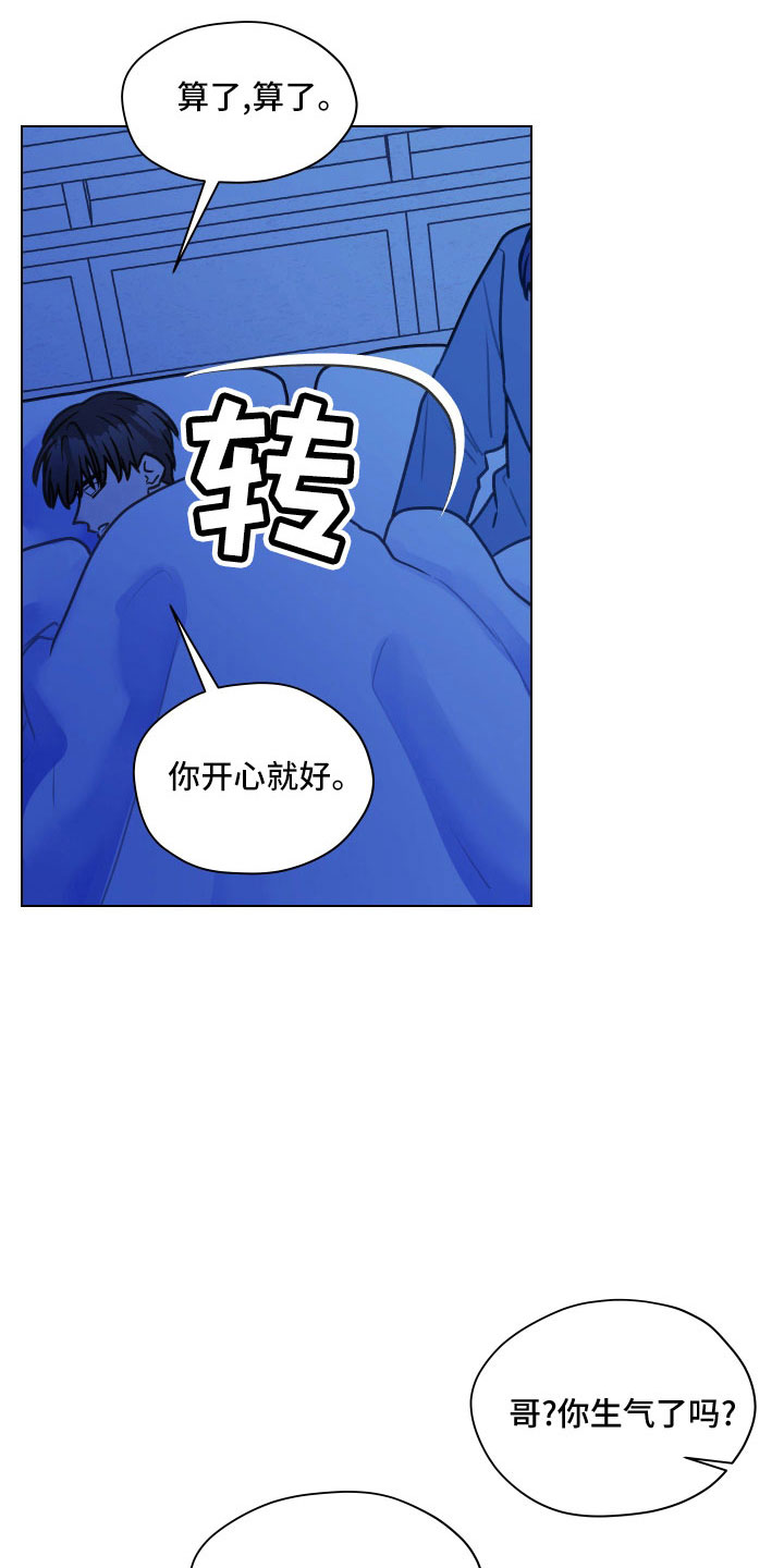 《亲密友人》漫画最新章节第125章：【第二季】瞎操心免费下拉式在线观看章节第【23】张图片