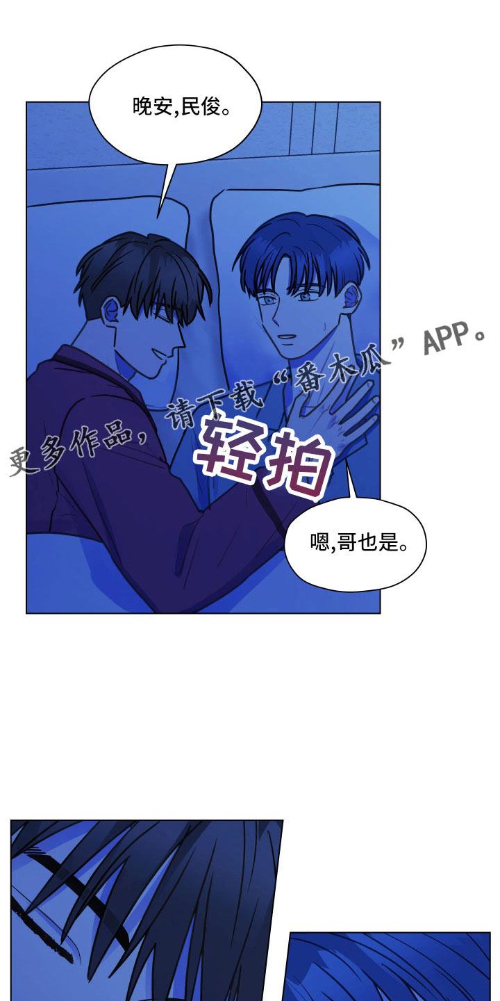 《亲密友人》漫画最新章节第125章：【第二季】瞎操心免费下拉式在线观看章节第【17】张图片