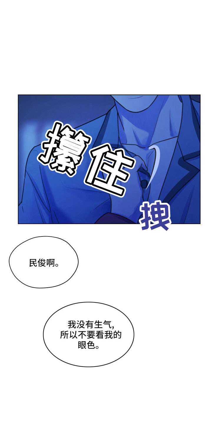 《亲密友人》漫画最新章节第125章：【第二季】瞎操心免费下拉式在线观看章节第【18】张图片