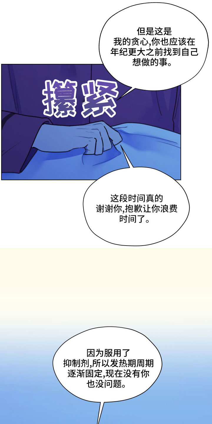 《亲密友人》漫画最新章节第125章：【第二季】瞎操心免费下拉式在线观看章节第【28】张图片