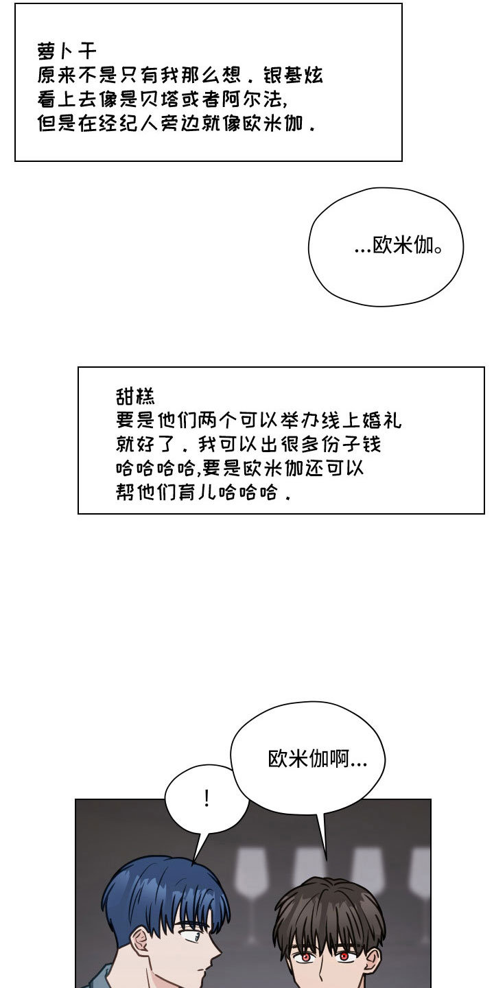 《亲密友人》漫画最新章节第126章：【第二季】想公开免费下拉式在线观看章节第【21】张图片