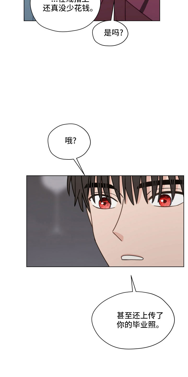 《亲密友人》漫画最新章节第126章：【第二季】想公开免费下拉式在线观看章节第【24】张图片