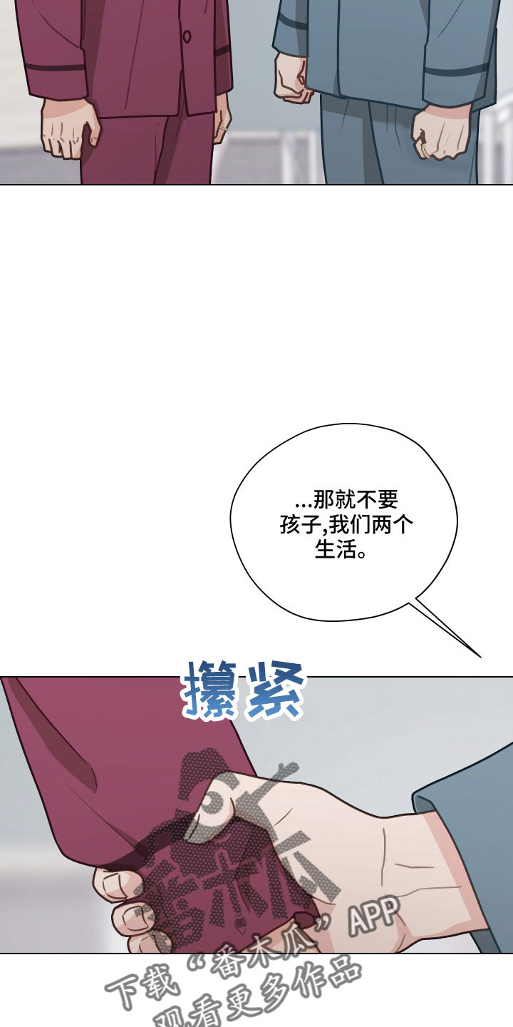 《亲密友人》漫画最新章节第126章：【第二季】想公开免费下拉式在线观看章节第【4】张图片