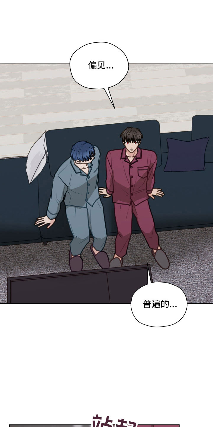 《亲密友人》漫画最新章节第126章：【第二季】想公开免费下拉式在线观看章节第【11】张图片