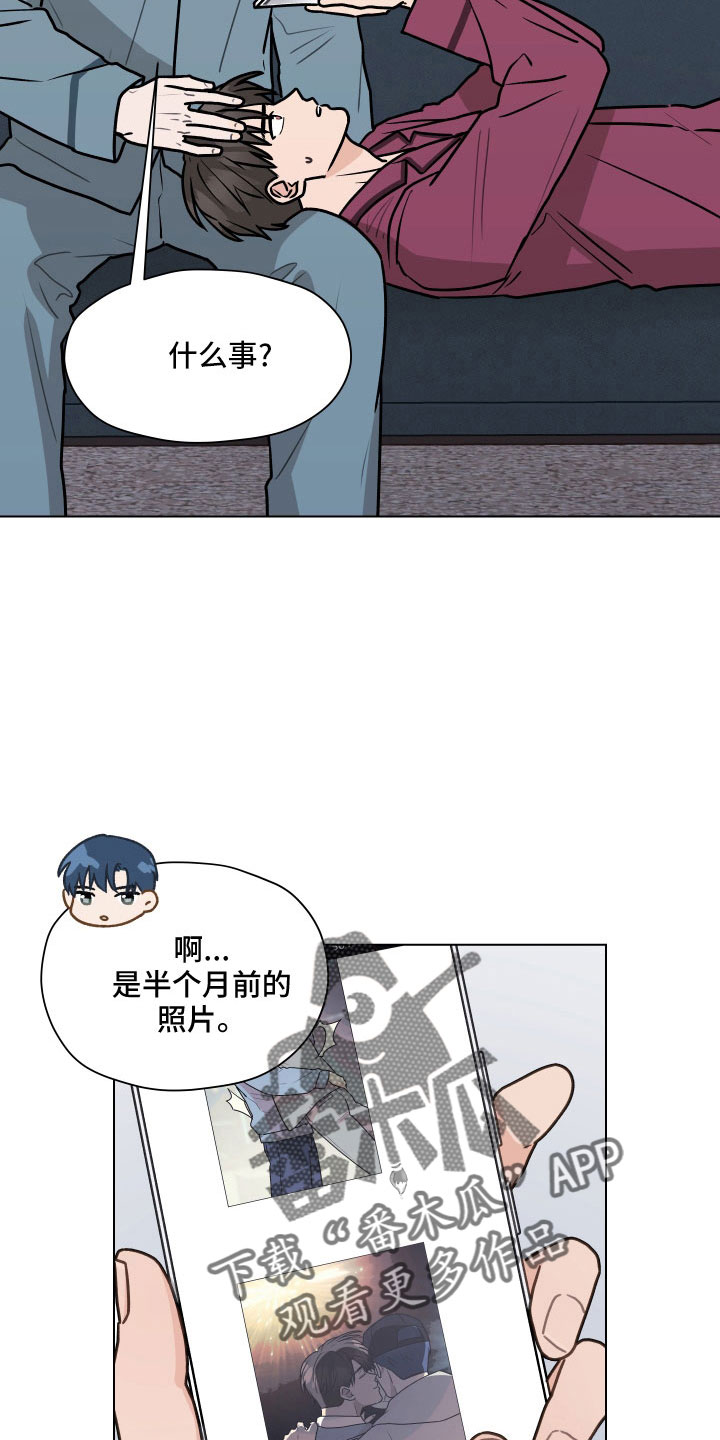 《亲密友人》漫画最新章节第126章：【第二季】想公开免费下拉式在线观看章节第【27】张图片