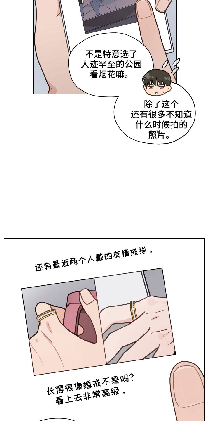 《亲密友人》漫画最新章节第126章：【第二季】想公开免费下拉式在线观看章节第【26】张图片