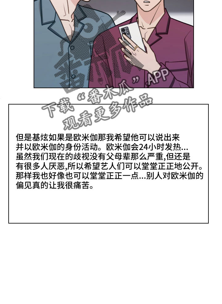 《亲密友人》漫画最新章节第126章：【第二季】想公开免费下拉式在线观看章节第【20】张图片