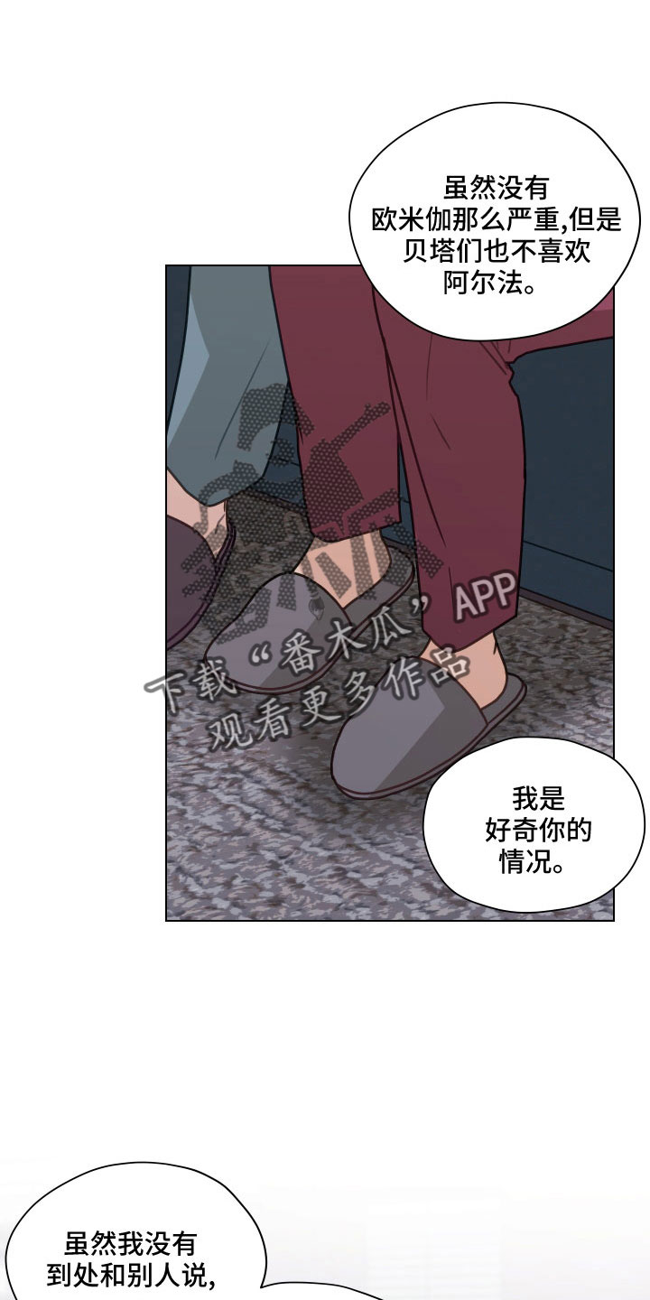 《亲密友人》漫画最新章节第126章：【第二季】想公开免费下拉式在线观看章节第【16】张图片