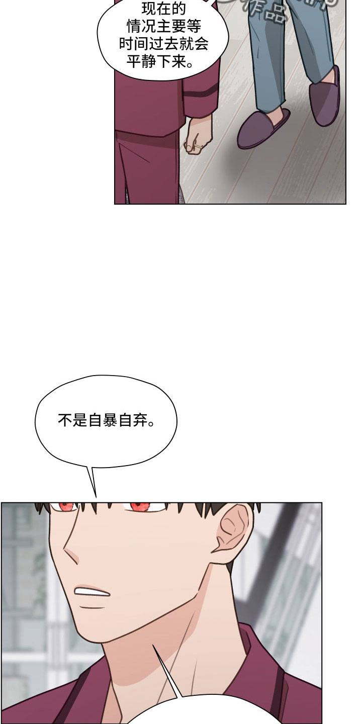 《亲密友人》漫画最新章节第126章：【第二季】想公开免费下拉式在线观看章节第【6】张图片