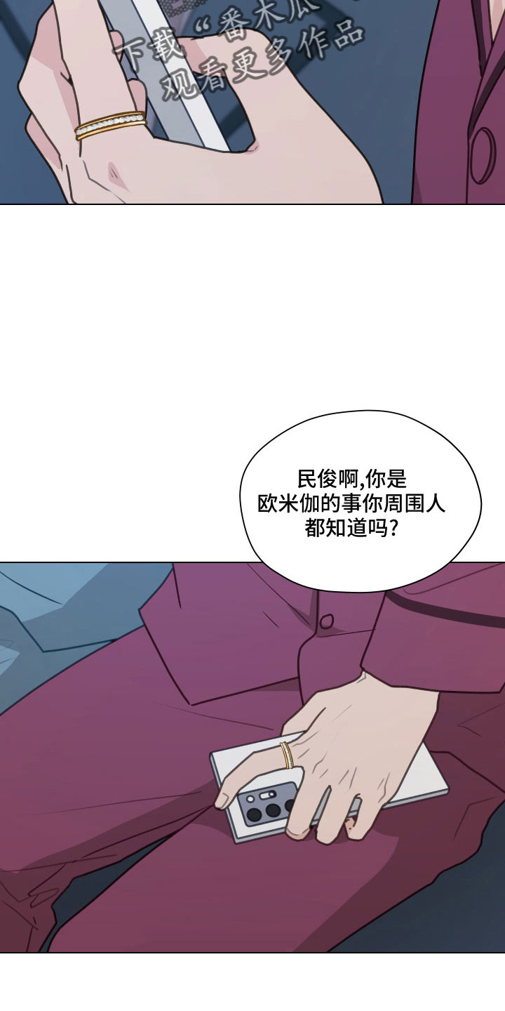 《亲密友人》漫画最新章节第126章：【第二季】想公开免费下拉式在线观看章节第【18】张图片