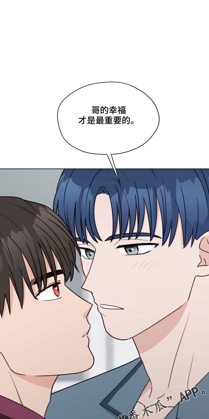 《亲密友人》漫画最新章节第126章：【第二季】想公开免费下拉式在线观看章节第【2】张图片