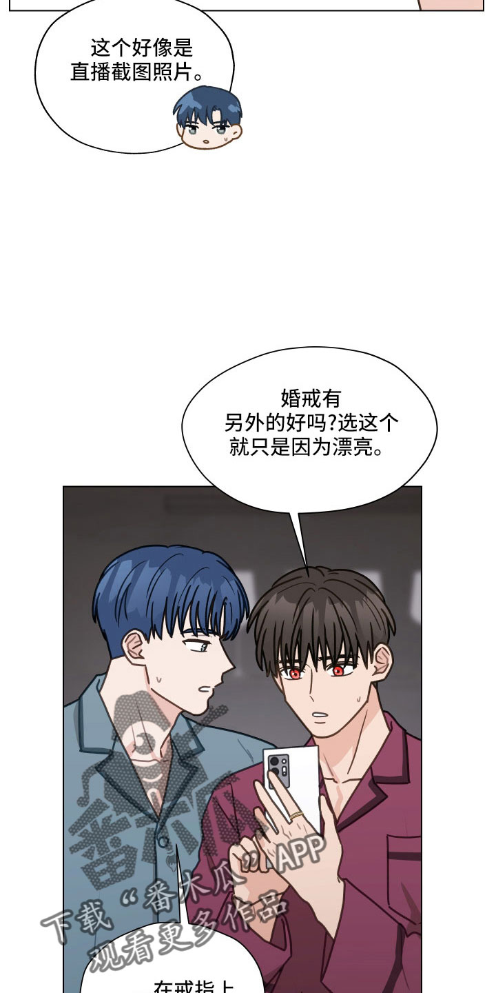 《亲密友人》漫画最新章节第126章：【第二季】想公开免费下拉式在线观看章节第【25】张图片