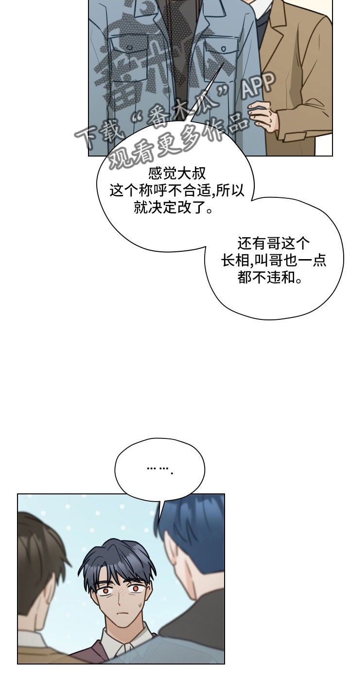 《亲密友人》漫画最新章节第127章：【第二季】一两年结婚免费下拉式在线观看章节第【4】张图片