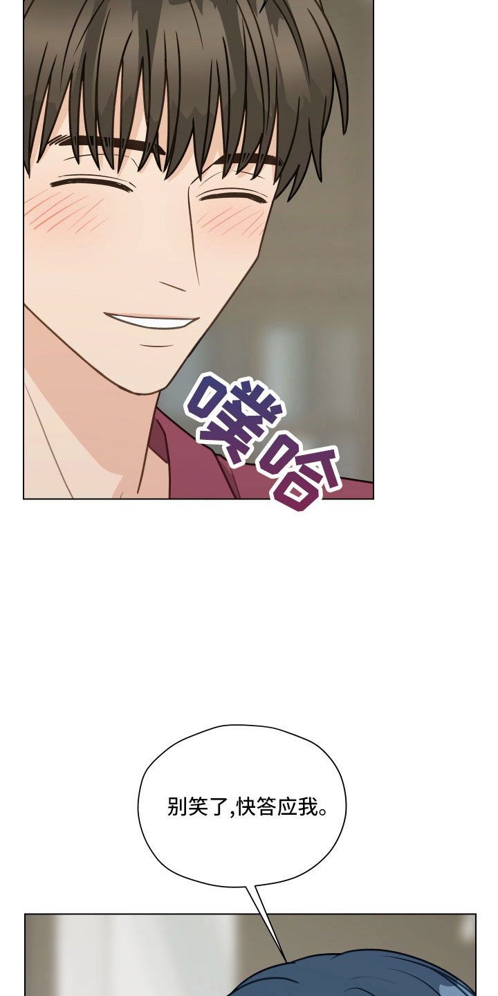 《亲密友人》漫画最新章节第127章：【第二季】一两年结婚免费下拉式在线观看章节第【17】张图片