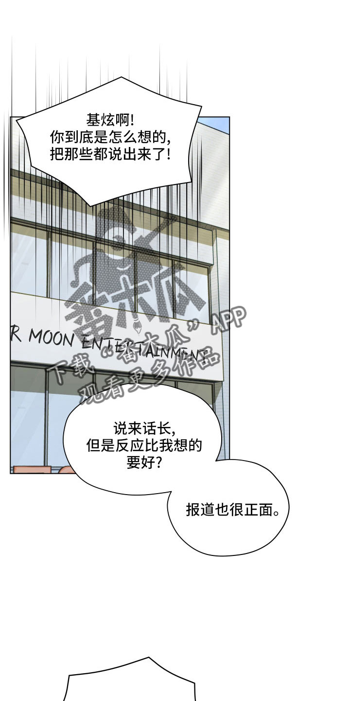 《亲密友人》漫画最新章节第127章：【第二季】一两年结婚免费下拉式在线观看章节第【10】张图片