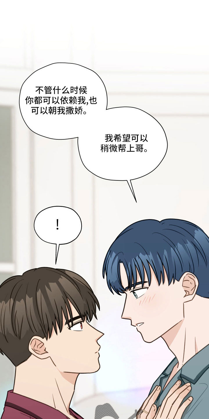 《亲密友人》漫画最新章节第127章：【第二季】一两年结婚免费下拉式在线观看章节第【19】张图片