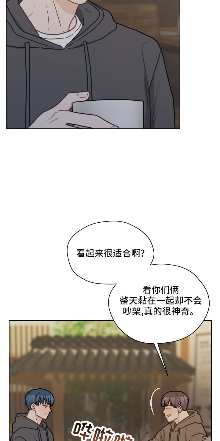 《亲密友人》漫画最新章节第128章：【第二季】无法集中免费下拉式在线观看章节第【28】张图片