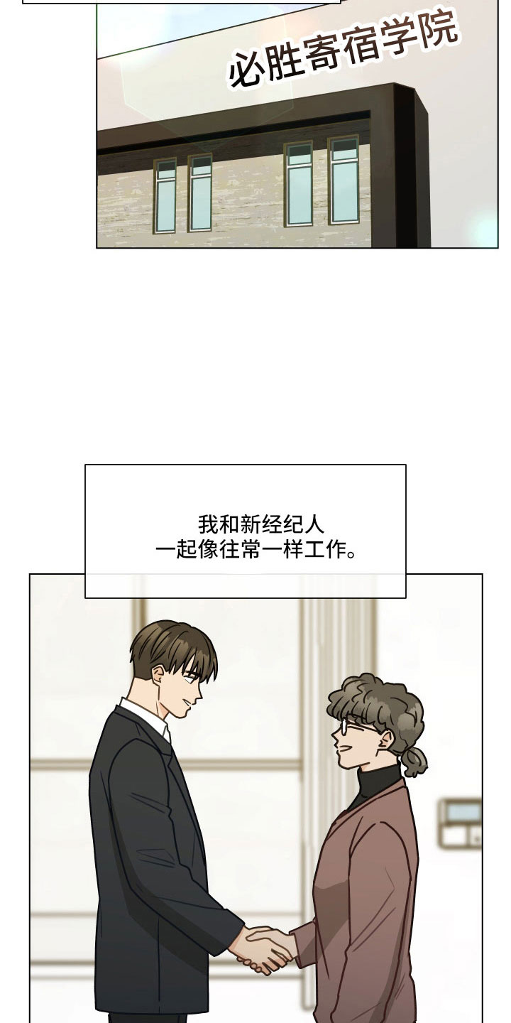 《亲密友人》漫画最新章节第128章：【第二季】无法集中免费下拉式在线观看章节第【7】张图片