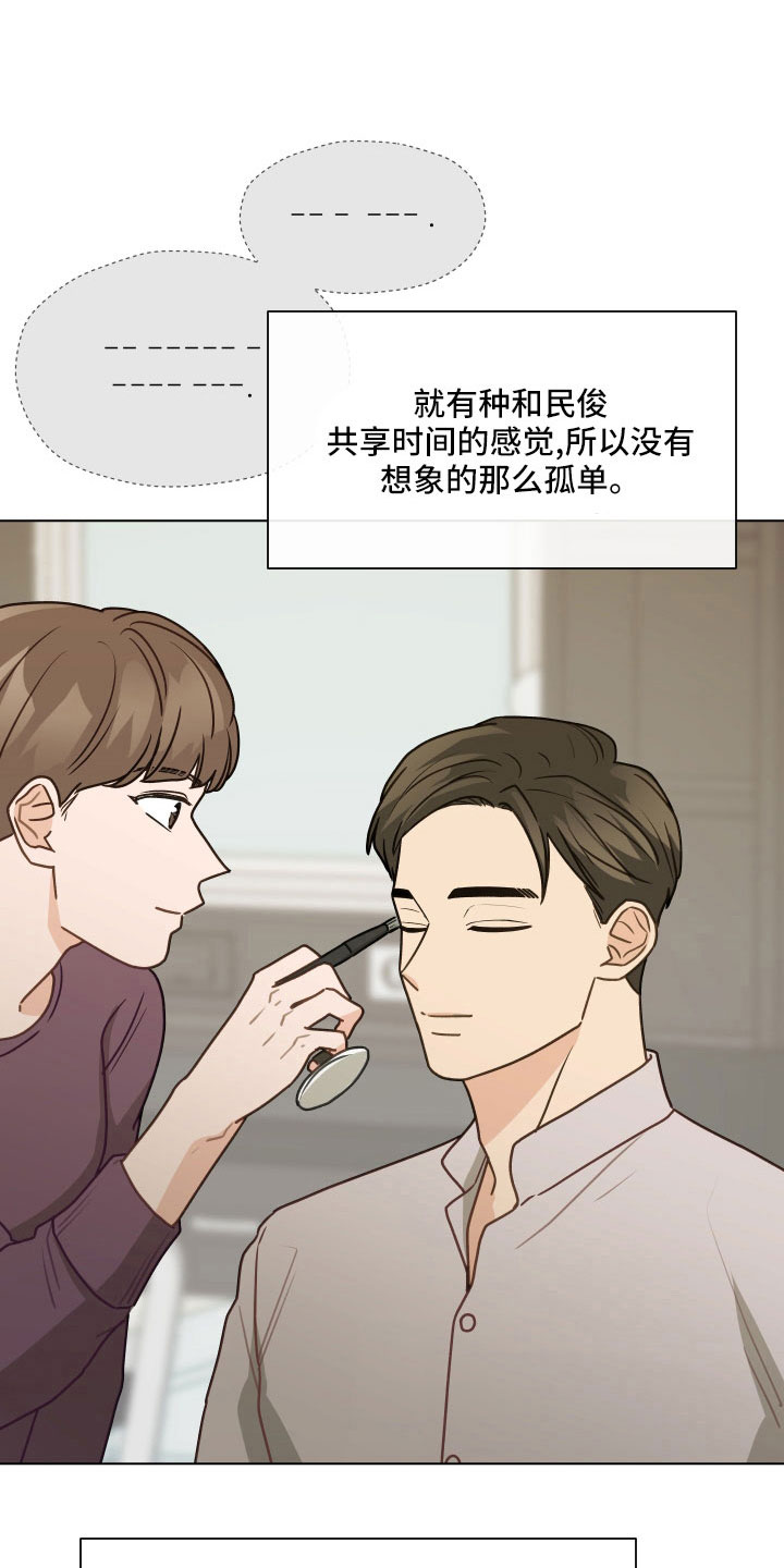 《亲密友人》漫画最新章节第128章：【第二季】无法集中免费下拉式在线观看章节第【5】张图片