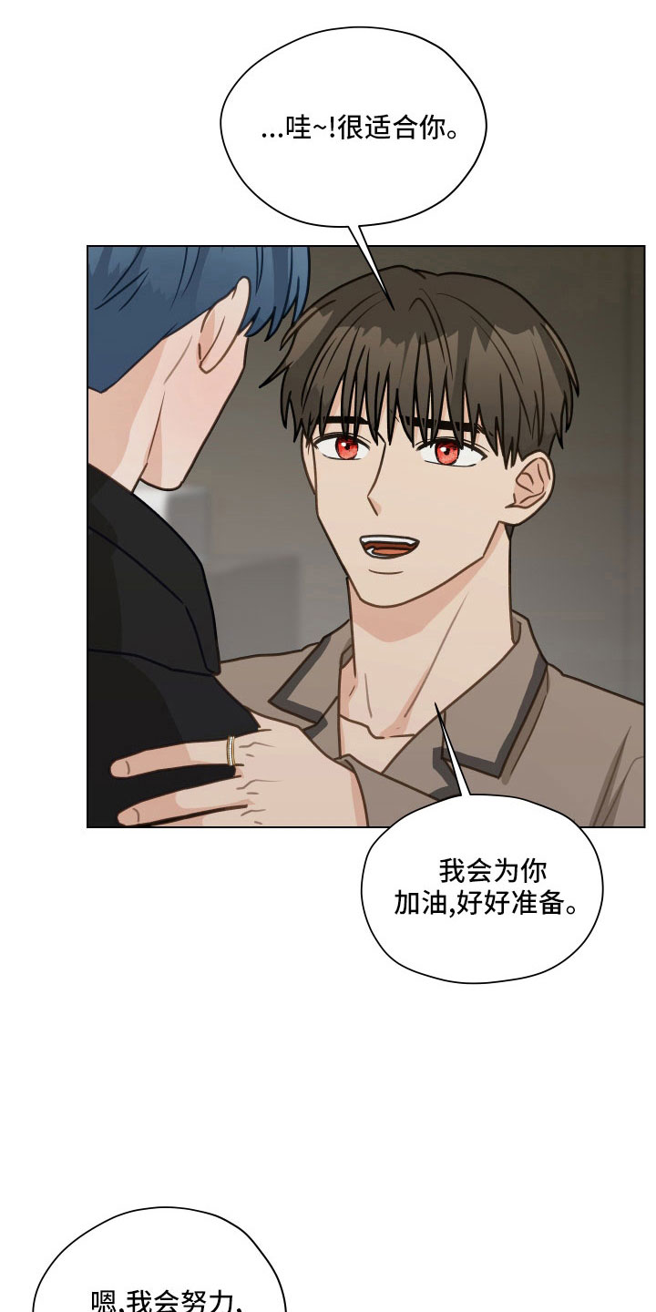 《亲密友人》漫画最新章节第128章：【第二季】无法集中免费下拉式在线观看章节第【9】张图片