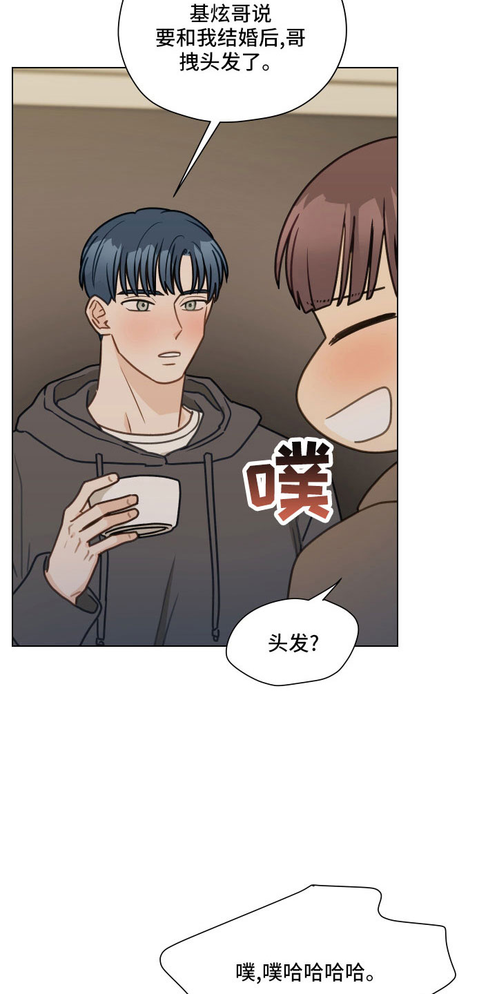 《亲密友人》漫画最新章节第128章：【第二季】无法集中免费下拉式在线观看章节第【24】张图片