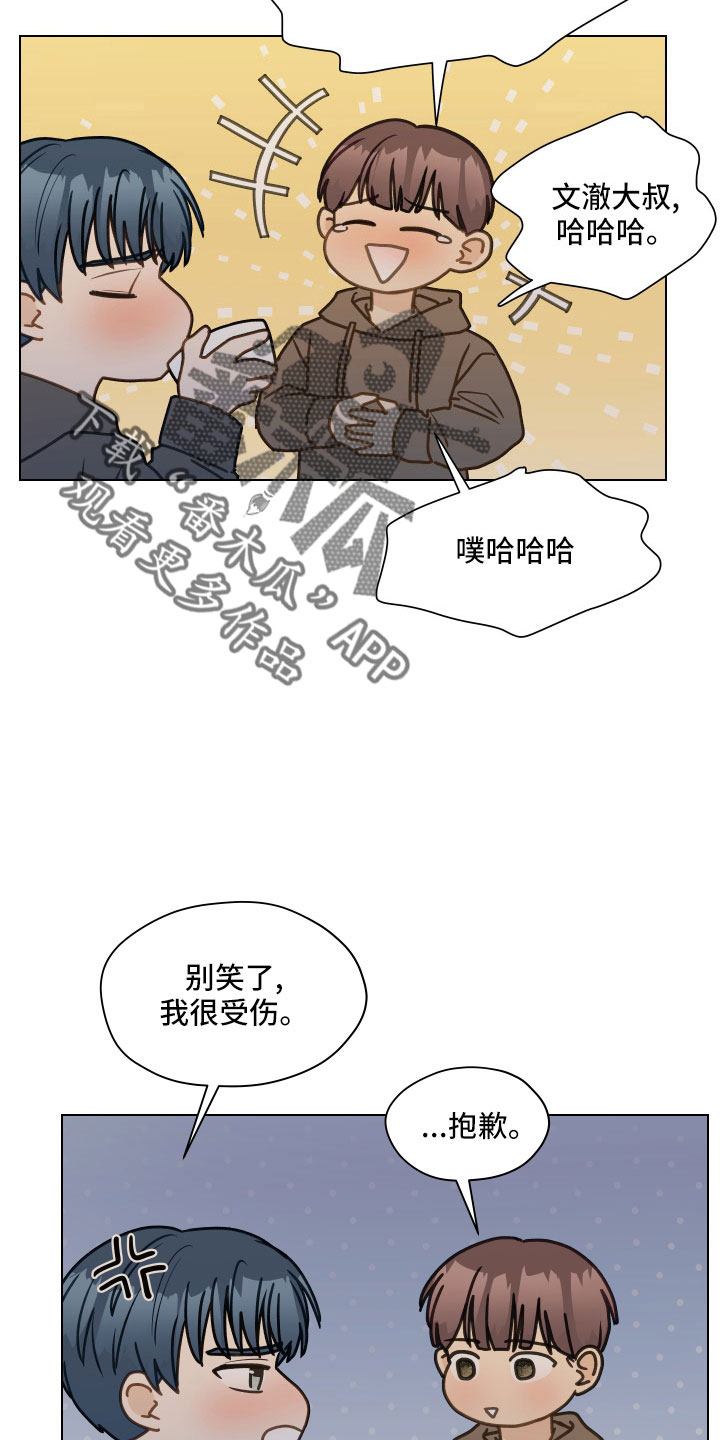 《亲密友人》漫画最新章节第128章：【第二季】无法集中免费下拉式在线观看章节第【23】张图片