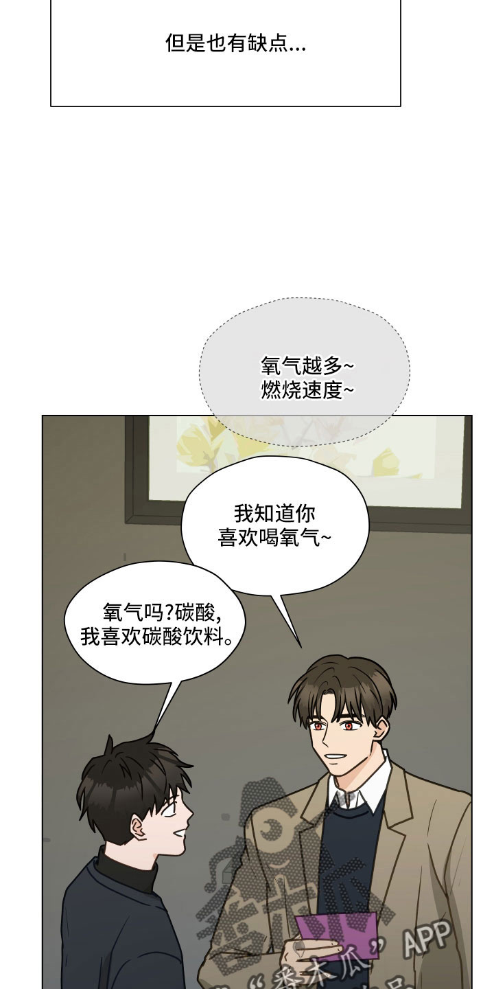 《亲密友人》漫画最新章节第128章：【第二季】无法集中免费下拉式在线观看章节第【4】张图片