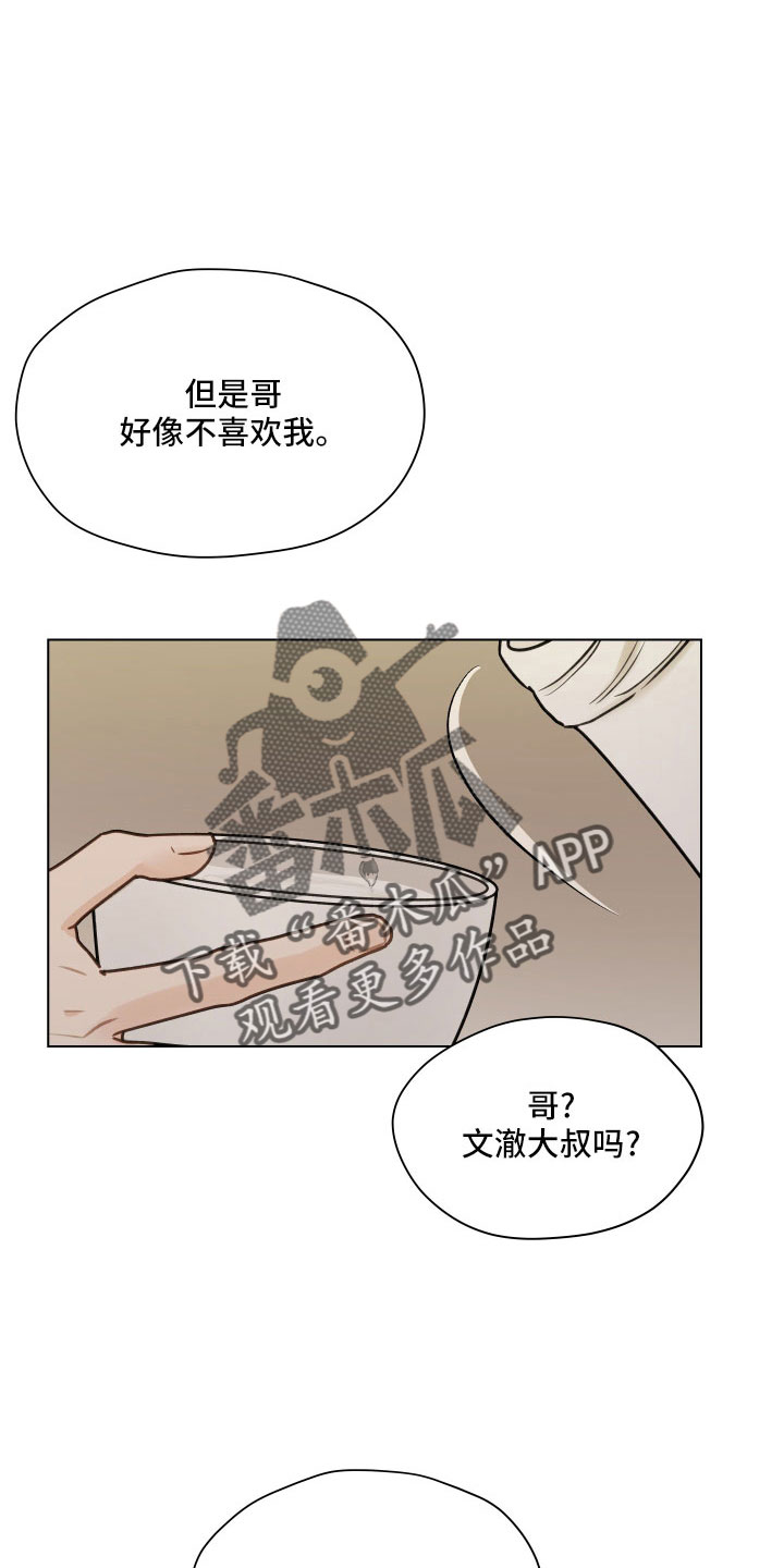 《亲密友人》漫画最新章节第128章：【第二季】无法集中免费下拉式在线观看章节第【25】张图片