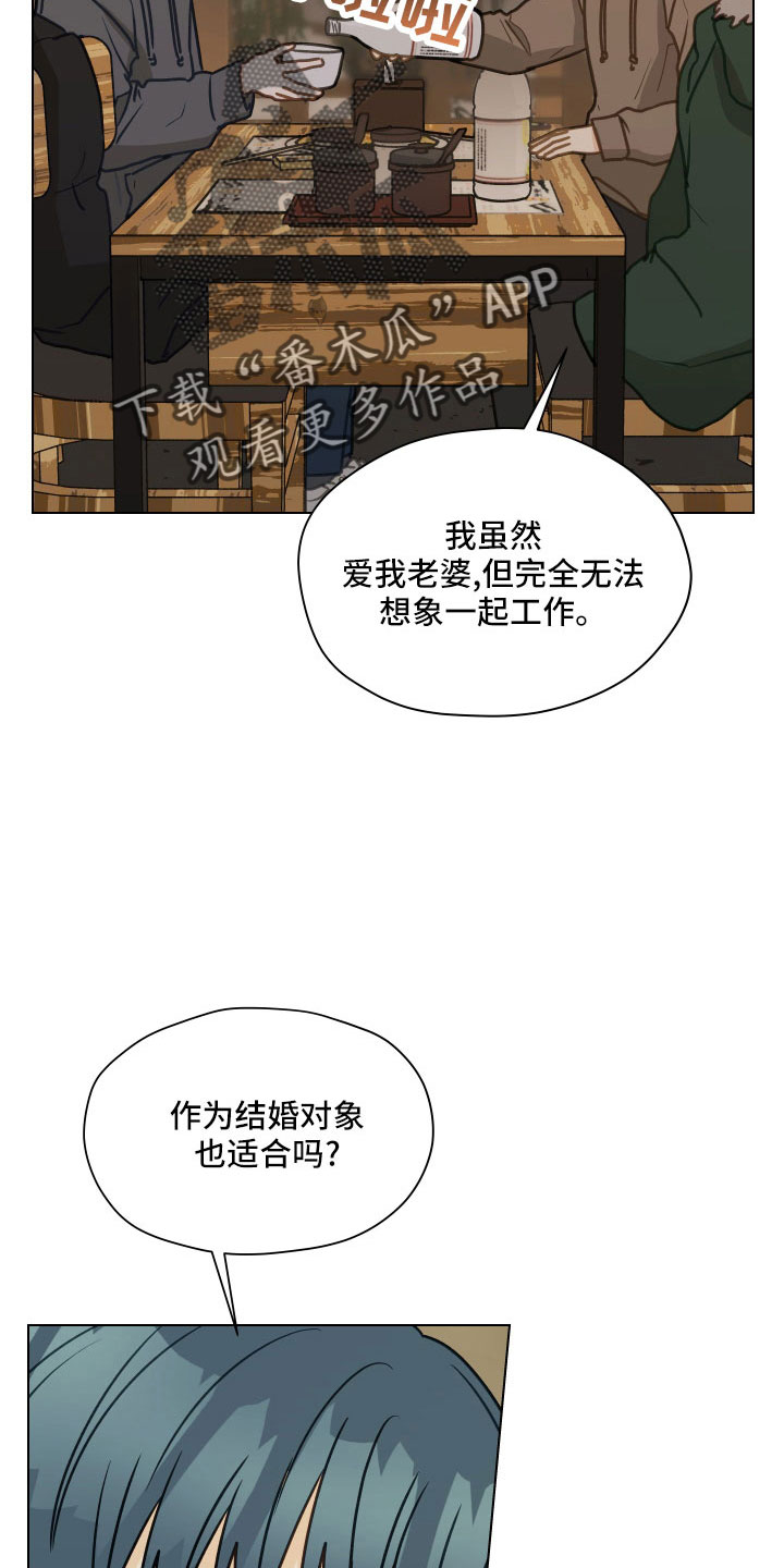 《亲密友人》漫画最新章节第128章：【第二季】无法集中免费下拉式在线观看章节第【27】张图片