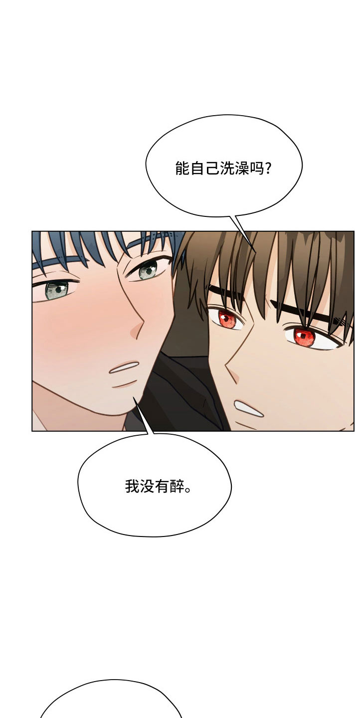 《亲密友人》漫画最新章节第128章：【第二季】无法集中免费下拉式在线观看章节第【16】张图片