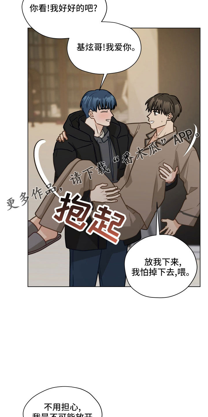 《亲密友人》漫画最新章节第128章：【第二季】无法集中免费下拉式在线观看章节第【15】张图片