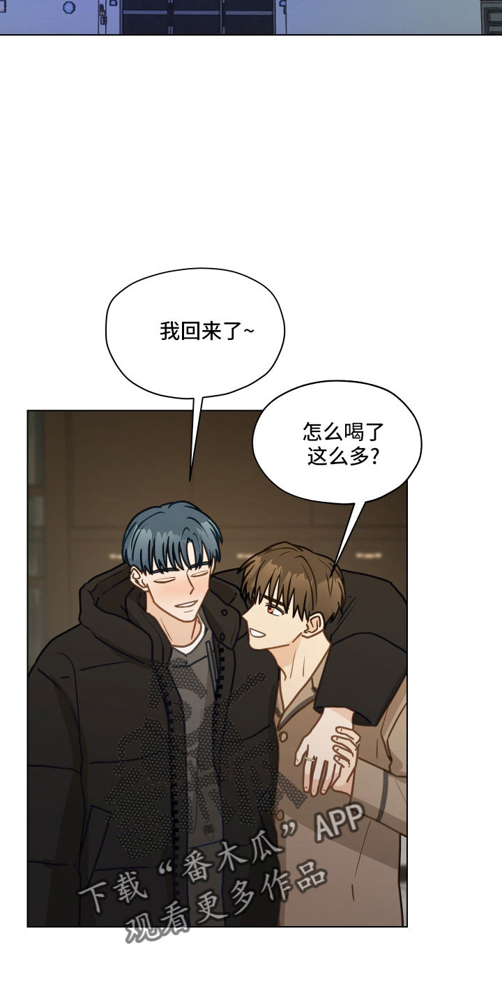 《亲密友人》漫画最新章节第128章：【第二季】无法集中免费下拉式在线观看章节第【17】张图片