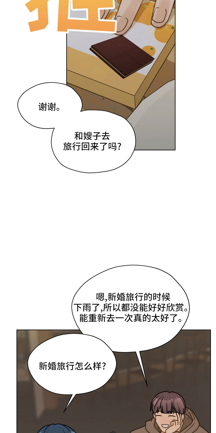 《亲密友人》漫画最新章节第128章：【第二季】无法集中免费下拉式在线观看章节第【31】张图片