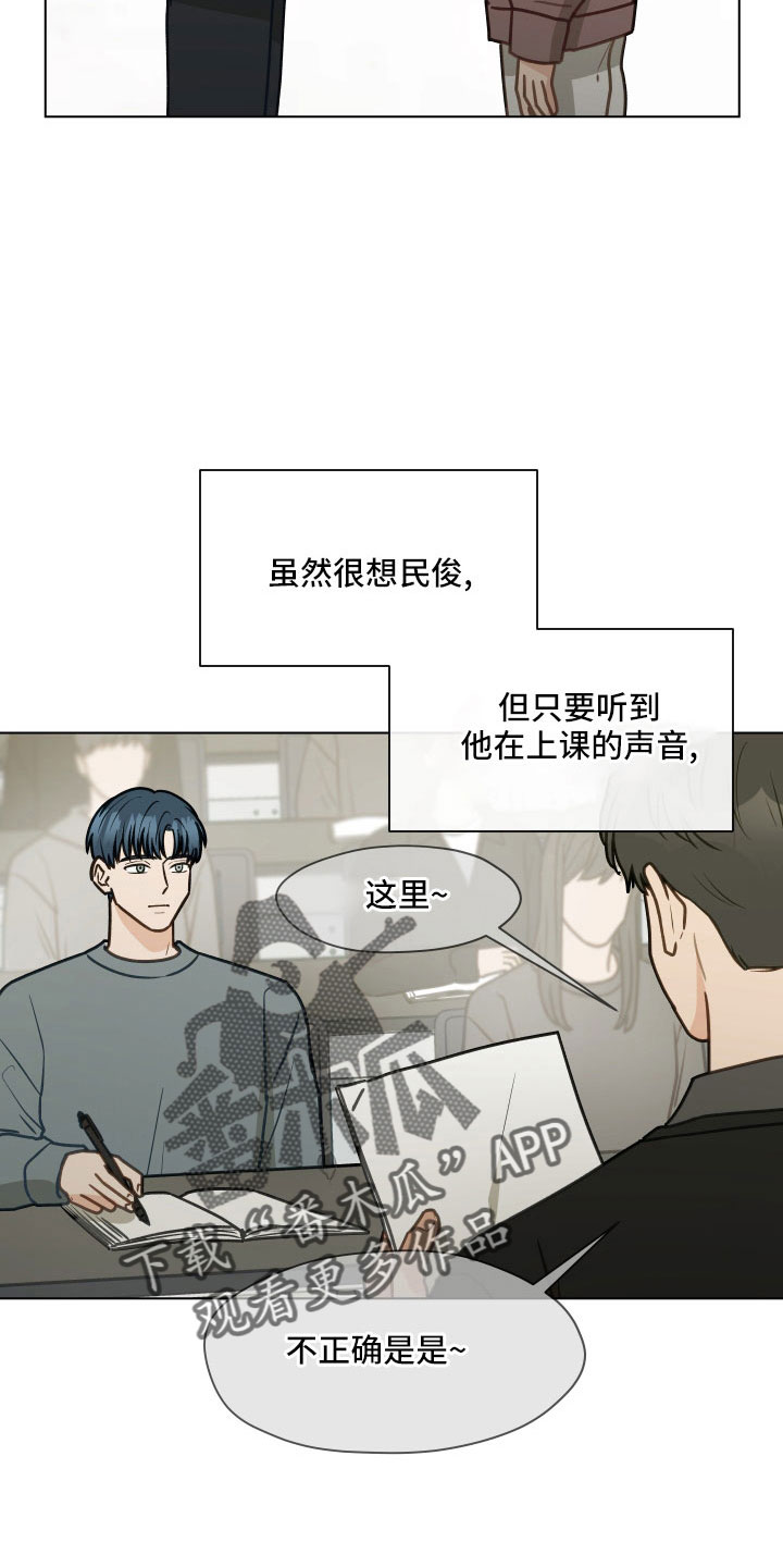 《亲密友人》漫画最新章节第128章：【第二季】无法集中免费下拉式在线观看章节第【6】张图片