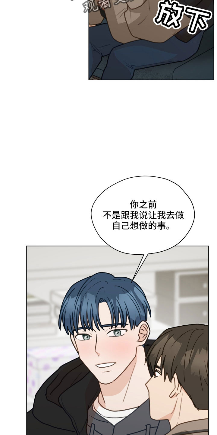 《亲密友人》漫画最新章节第128章：【第二季】无法集中免费下拉式在线观看章节第【13】张图片