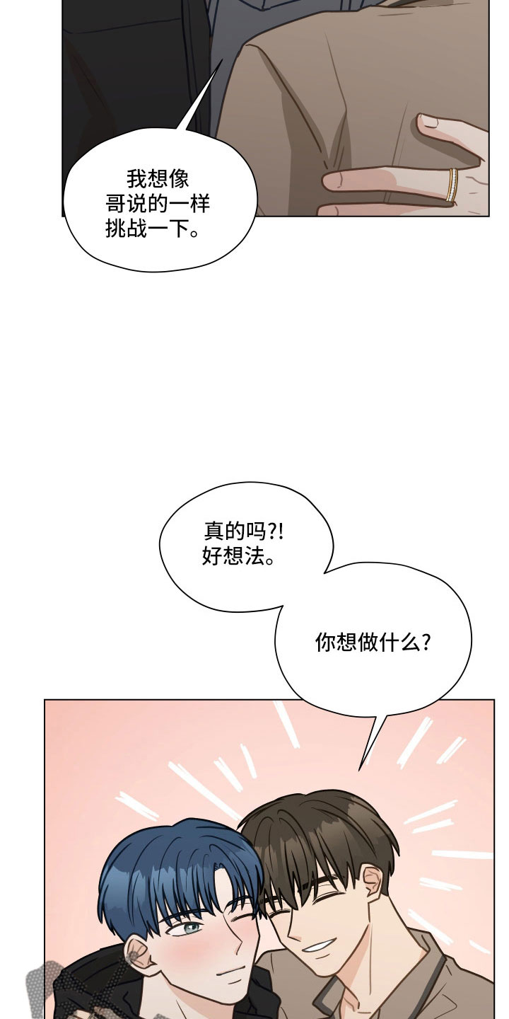 《亲密友人》漫画最新章节第128章：【第二季】无法集中免费下拉式在线观看章节第【12】张图片