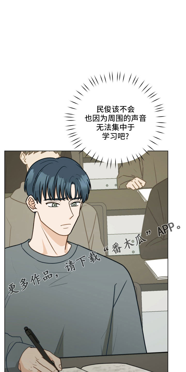 《亲密友人》漫画最新章节第128章：【第二季】无法集中免费下拉式在线观看章节第【2】张图片