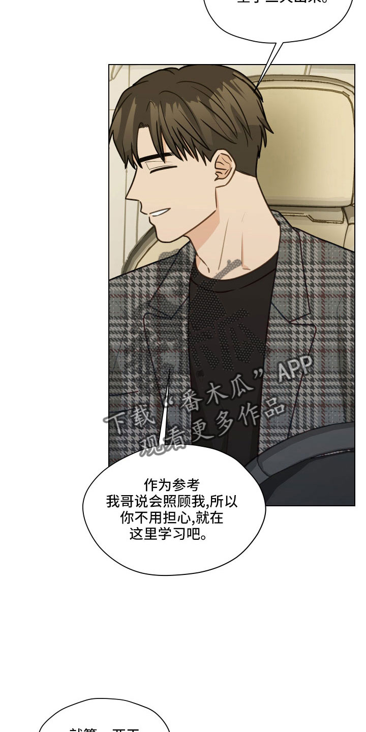 《亲密友人》漫画最新章节第129章：【第二季】去医院吗免费下拉式在线观看章节第【16】张图片