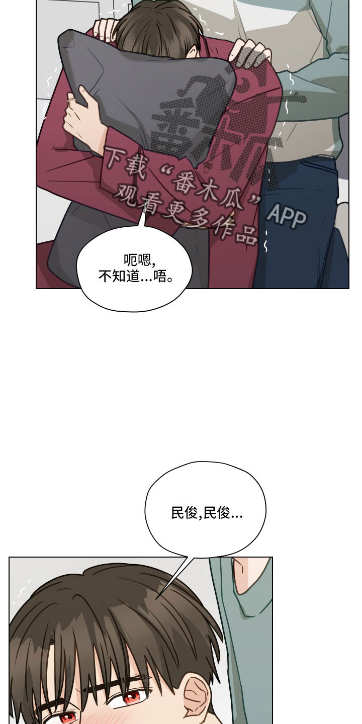 《亲密友人》漫画最新章节第129章：【第二季】去医院吗免费下拉式在线观看章节第【4】张图片