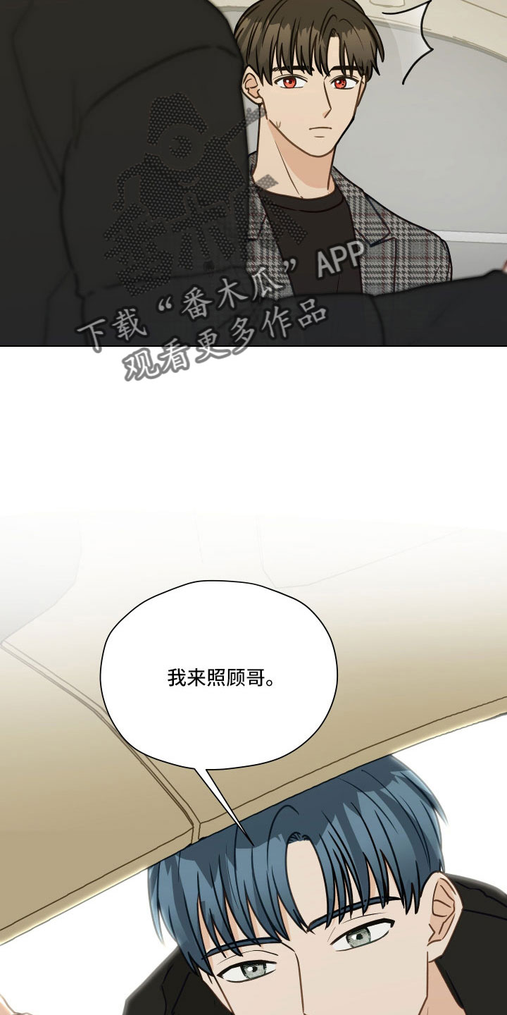 《亲密友人》漫画最新章节第129章：【第二季】去医院吗免费下拉式在线观看章节第【14】张图片