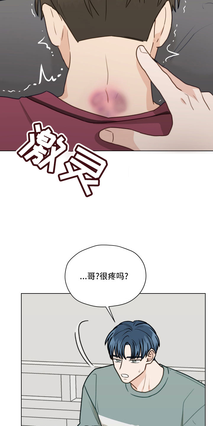 《亲密友人》漫画最新章节第129章：【第二季】去医院吗免费下拉式在线观看章节第【5】张图片