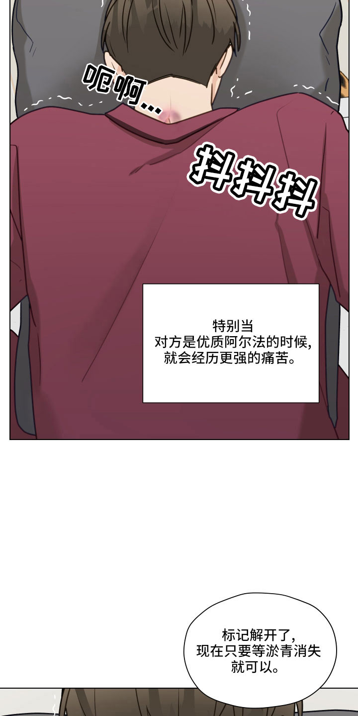 《亲密友人》漫画最新章节第129章：【第二季】去医院吗免费下拉式在线观看章节第【6】张图片