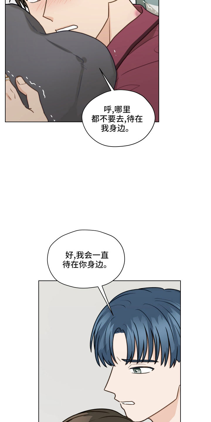 《亲密友人》漫画最新章节第129章：【第二季】去医院吗免费下拉式在线观看章节第【3】张图片