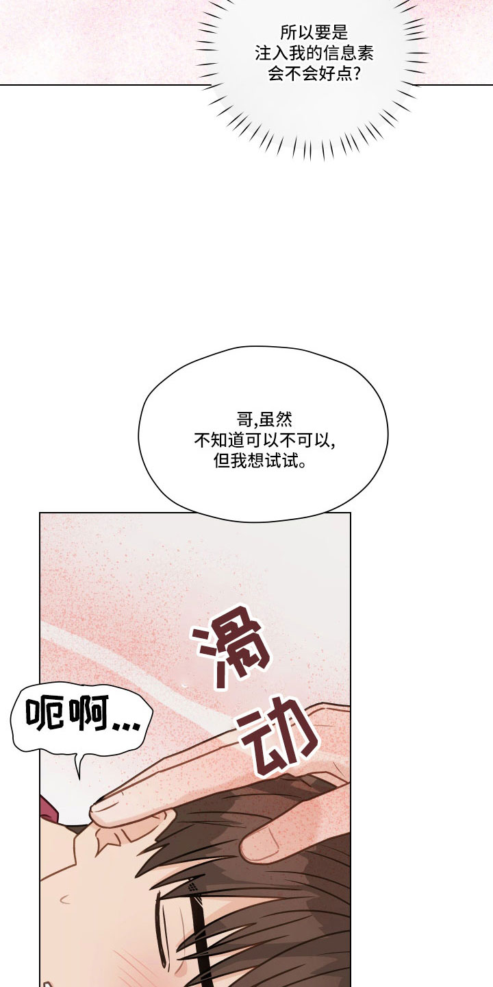 亲密友人-第130章：【第二季】真神奇全彩韩漫标签