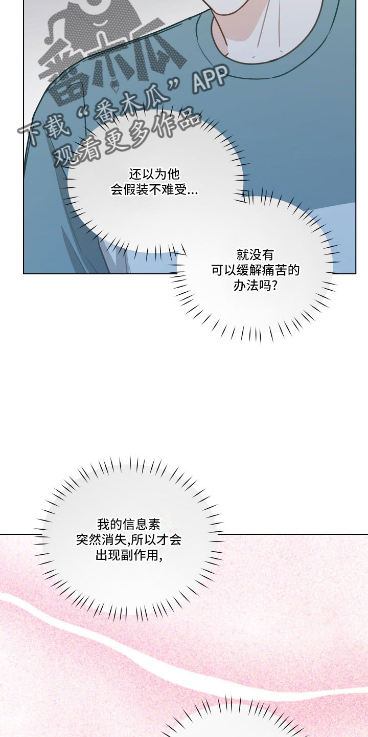 《亲密友人》漫画最新章节第130章：【第二季】真神奇免费下拉式在线观看章节第【18】张图片