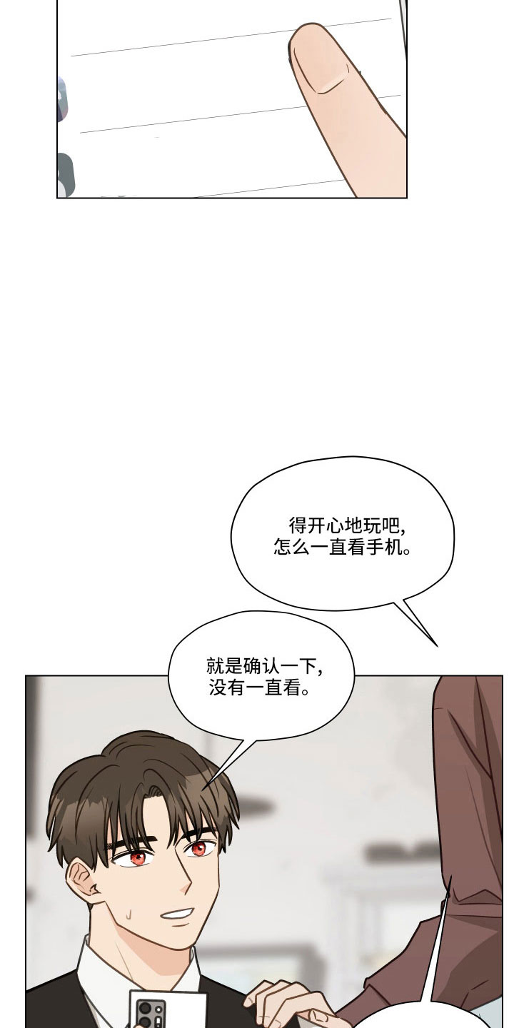 《亲密友人》漫画最新章节第131章：【第二季】银大奖免费下拉式在线观看章节第【6】张图片