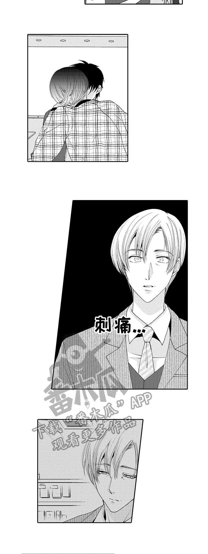 《与他一同堕落》漫画最新章节第9章：目睹免费下拉式在线观看章节第【2】张图片